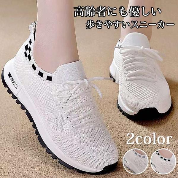 スニーカー スポーツシューズ ウォーキングシューズ レディース ナースシューズ カジュアルシューズ ...