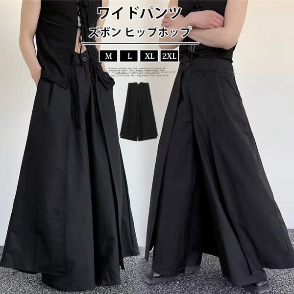 ワイドパンツ ズボン ヒップホップ ストリート モード系 ワイドパンツ レディース メンズ レイヤー...