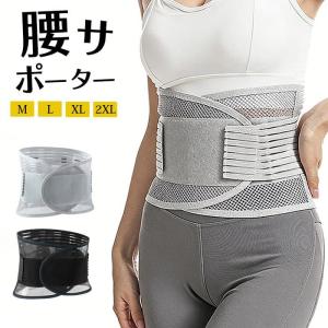 腰サポーター コルセット 夏用 腰用ベルト 腰ベ...の商品画像