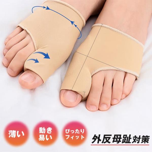 外反母趾 サポーター 薄型 フットケア 矯正グッズ 保護 足指矯正 グッズ 矯正サポーター 足の痛み...