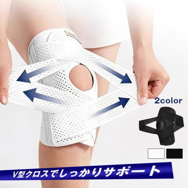 膝サポーター スポーツ 高齢者 膝パッド ひざ 膝 半月板 関節 がっちり固定 V字ベルト ズレにく...