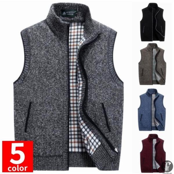 ニットベスト メンズ ベスト 裏起毛 厚手 カジュアル スタンドカラー アウター 防寒 あったか カ...