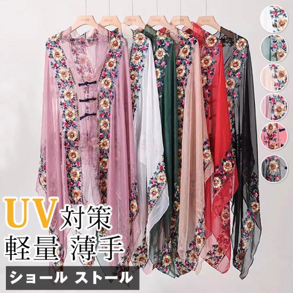 ショール ストール 大判 チャイナボタン シフォン ポンチョ レディース 肩掛け エスニック柄 ポン...