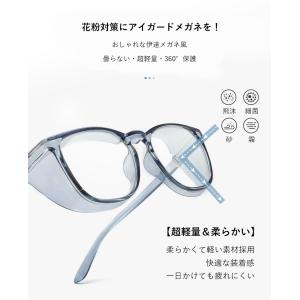 花粉症 メガネ 飛沫防止 防曇 ゴーグル 眼鏡...の詳細画像2
