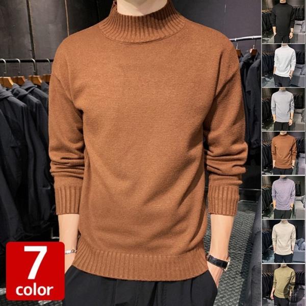 ニット ファンネルネック メンズ セーター 無地 ニットセーター 長袖 秋物 シンプル セーター き...