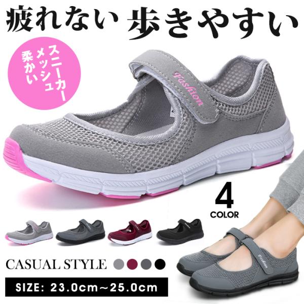 スニーカー レディース メッシュ サンダル 柔かい 無地 通気性 疲れない シューズ フラット おし...