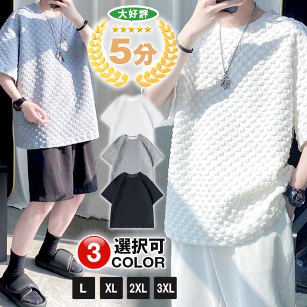 Tシャツ メンズ カットソー ワッフル生地 クルーネック 丸首 半袖Tシャツ 半袖 トップス 通学 ...