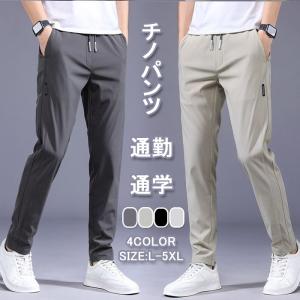 ロングパンツ メンズ パンツ ズボン ロング丈 ボトムス