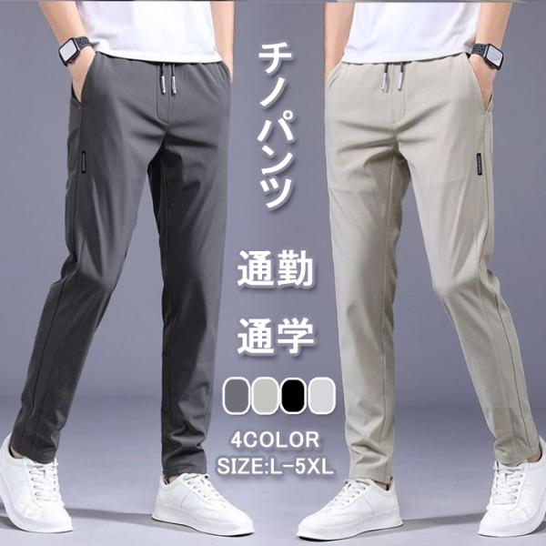 ロングパンツ メンズ パンツ ズボン ロング丈 ボトムス ウエストゴム ウエスト紐 薄手 運動 通学...