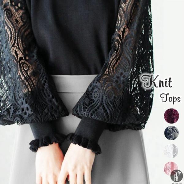 ニット セーター ニットソー ラウンドネック レース袖 レーススリーブ 花柄 2type レディース...