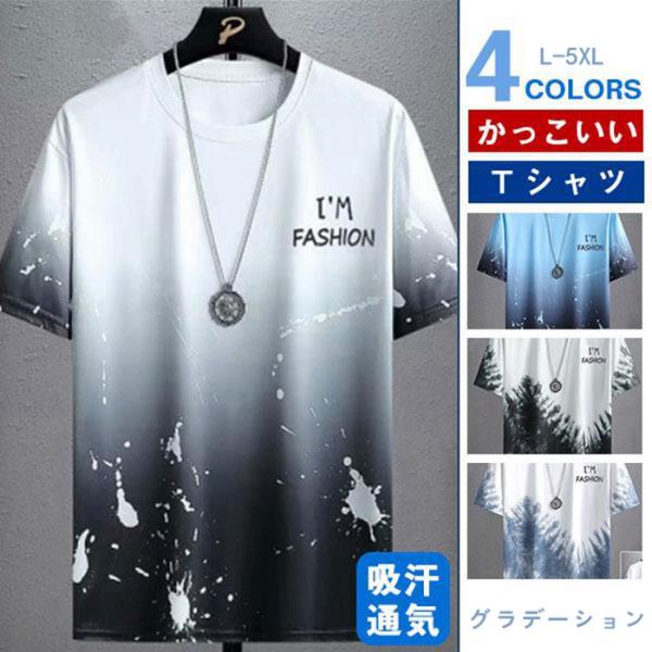 Ｔシャツ メンズ 半袖 夏服 プルオーバー トップス ゆったり カジュアル 夏サマー お兄系 大きい...