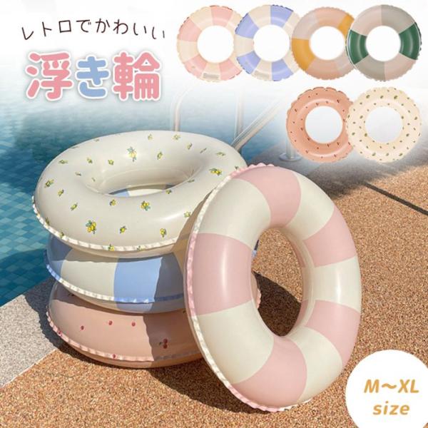 浮き輪 フロート 子供 大人 大人用 子供用 浮輪 おしゃれ こども かわいい プール 海 うきわ ...