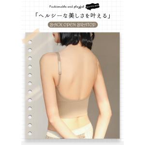 ブラジャー バックオープンブラトップ キャミソ...の詳細画像1