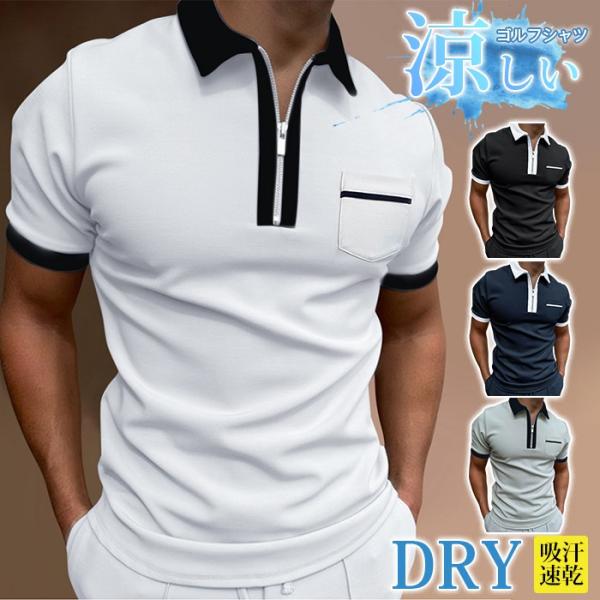 ゴルフシャツ メンズ ポロシャツ 半袖 父の日 ハーフジップ ビジネス カジュアル 部屋着 おしゃれ...