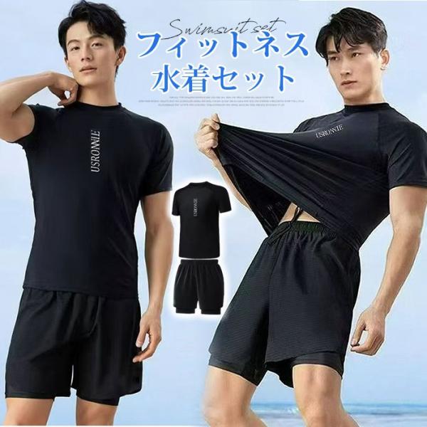 水着 メンズ 上下セット ラッシュガード フィットネス水着 セパレート フィットネス 半袖 水陸両用...