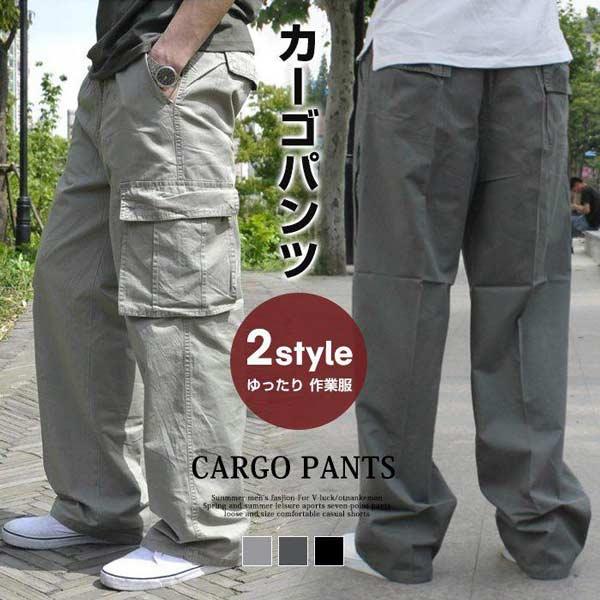 大きいサイズ カーゴパンツ メンズ ゆったり 作業服 ワークパンツ ボトムス ワイドパンツ 太め カ...