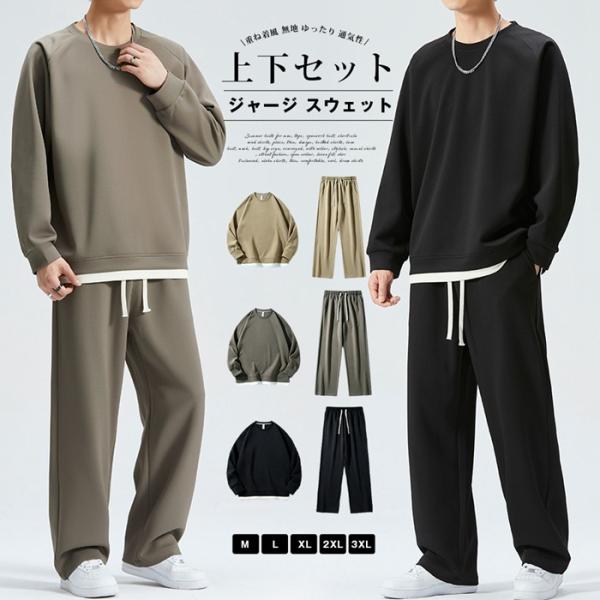 上下セット ジャージ スウェット メンズ ルームウェア 長袖 長ズボン パジャマ 寝間着 部屋着 セ...