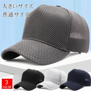 大きいサイズ メッシュキャップ キャップ 帽子 ゴルフ帽子 UVカット 大きめ ビッグサイズ 頭のの大きな方｜goodplus