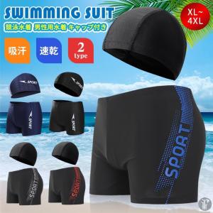 競泳水着 水着 メンズ 男性用水着 キャップ付き スポーツ スイムパンツ フィットネス ショートパンツ ジム シンプル 海パン 吸汗 速乾 フィットネス ジム｜goodplus