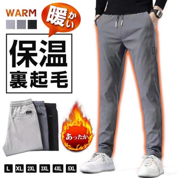 スポーツズボン メンズ　ゴルフパンツ ズボン スポーツウェア 裏起毛 ウエストゴム ボトムス スウェ...