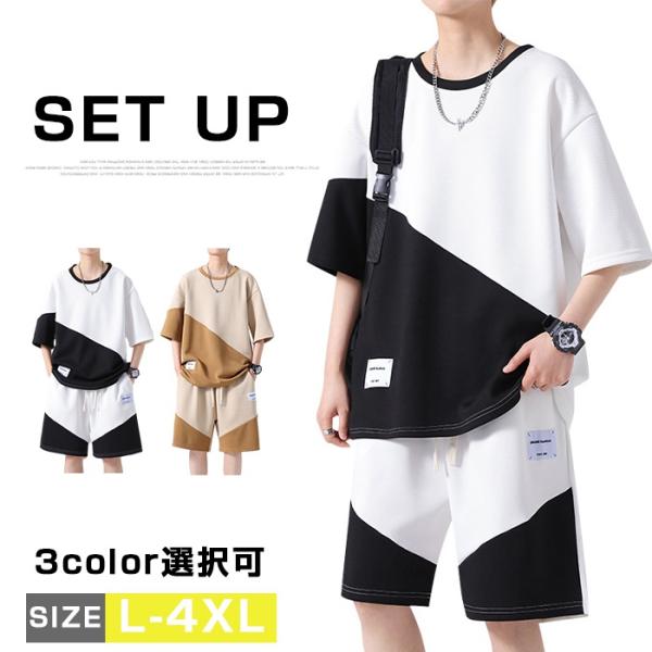 セットアップ メンズ 半袖 ジャージ 上下セット 配色 切り替え tシャツ セット 夏 夏服 カジュ...