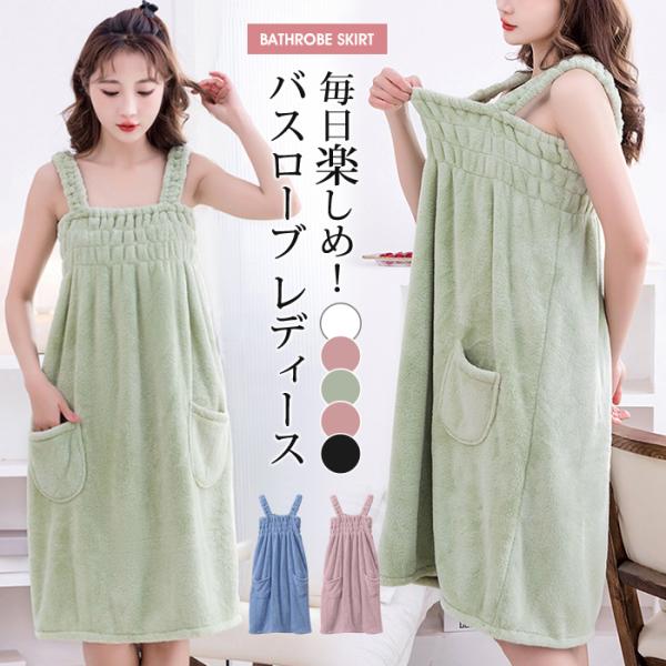 バスローブ レディース バスタオル 着るバスタオル ワンピース 大判 パジャマ 体型カバー ルームウ...