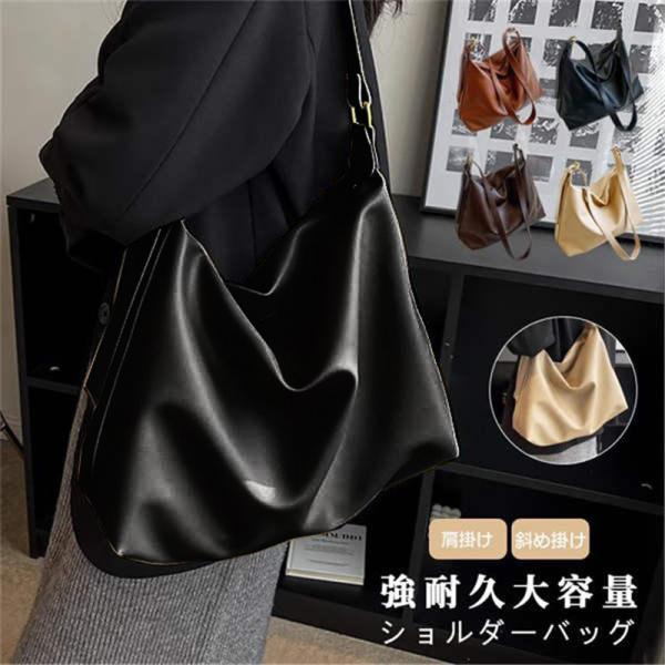 ショルダーバッグ レディース 大きめ 軽い 斜めがけ トートバッグ お洒落 無地 フェイクレザー メ...
