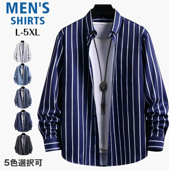 ストライプシャツ メンズ カジュアルシャツ 大きいサイズ  通勤 夏 夏服 30代 40代 50代 ...