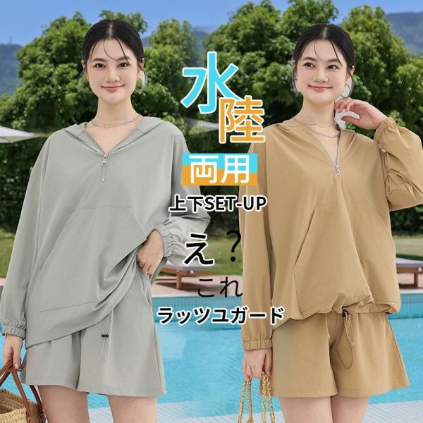 接触冷感 ルームウェア レディース 上下セット UVパーカー ラッシュガード  セットアップ パンツ...