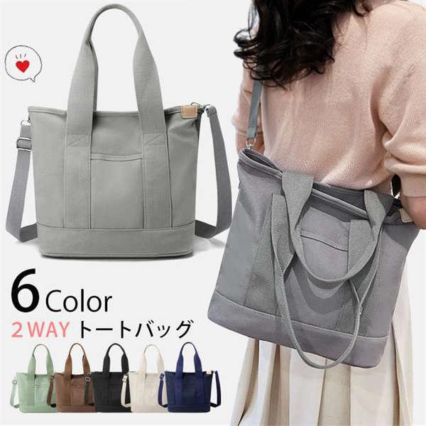 トートバッグ レディース 帆布 大容量 ショルダーバッグ 大きめ バッグ 斜めがけ 肩掛け 手提げ ...