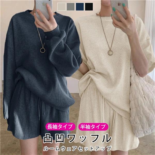 上下セット 疲労軽減 ルームウェア レディース パジャマ セットアップ 長袖 半袖 薄手 Tシャツ ...