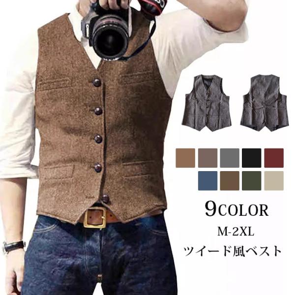 ベスト メンズ スーツ ジレ ツイード 暖かい スリム 細身 ビジネス 結婚式ベスト フォーマル 紳...
