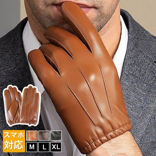 革手袋 メンズ グローブ 手袋 裏起毛 カシミヤ100% 防寒 スマホ対応 本革 羊革 裏起毛 防風...