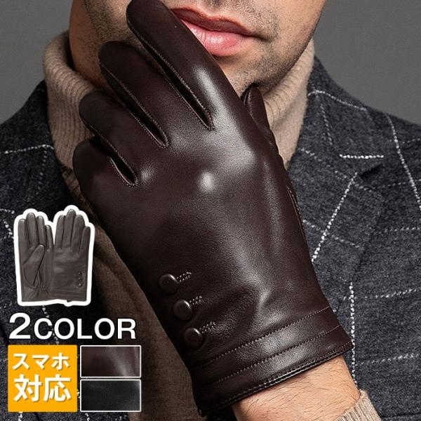 手袋 メンズ 本革手袋 羊革 スマホ対応 秋冬 男性 ビジネス 防風 防寒 通勤 無地 バイク手袋 ...