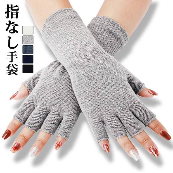 ハンドウォーマー 手袋 スマホ手袋 指なし 手袋 ニット レディース メンズ 作業 作業用 スマホ対...