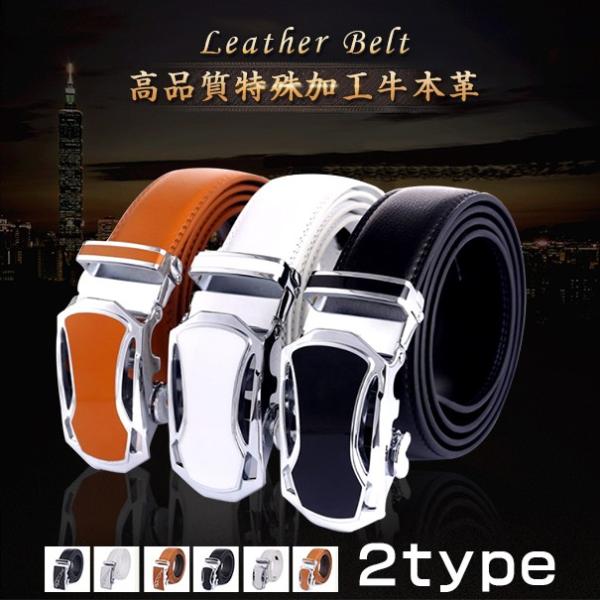 ベルト メンズ レザーベルト メンズベルト 本革 革ベルト ビジネス バックル ビジネスベルト バッ...