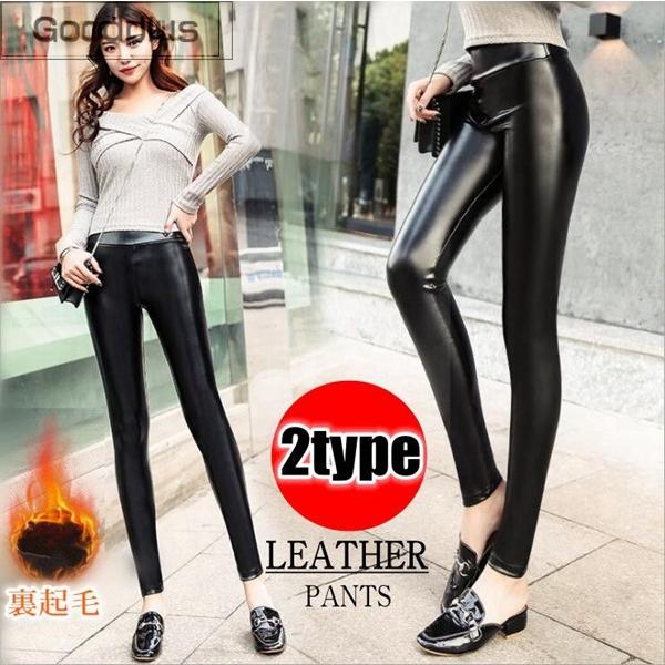 レザーパンツ レギンス レディース 美脚 脚長 ロングパンツ スキニーパンツ 着痩せ レザー 裏起毛...