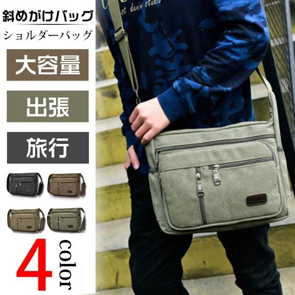 ショルダーバッグ 斜めがけバッグ 2way メンズ 大容量 男女兼用 レディース 通勤 通学 収納 ...