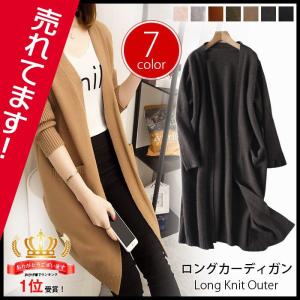 ニットカーディガン レディース ロング カーディガン