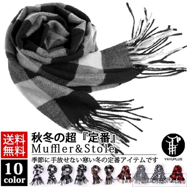 マフラー ストール 大判 メンズ レディース フリンジ ロングマフラー ストライプ柄 グレンチェック...