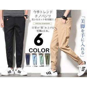 チノパン チノパンツ メンズ テーパード 9分丈 サルエルパ...