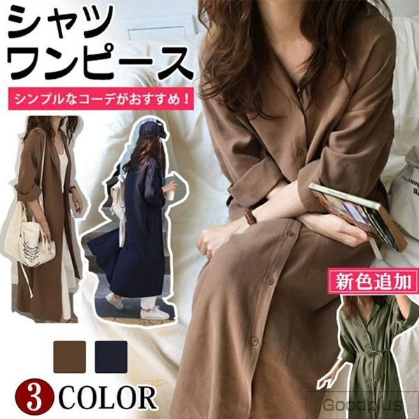 シャツワンピース 韓国ファッション 秋 新作シンプル 無地 ワンピース/ブラウス/ドレス/ロングシャ...