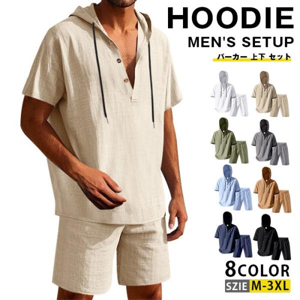 セットアップ メンズ 上下 セット 半袖 麻 パーカー ショートパンツ ジャージ