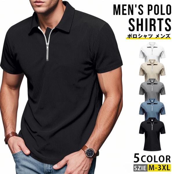 ポロシャツ メンズ ゴルフウェア 半袖 夏 リブ ジップアップ 無地 カジュアル ビジネス