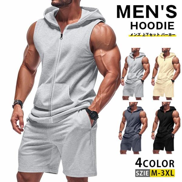 セットアップ メンズ 上下セット パーカー 半袖 スウェット ノースリーブ
