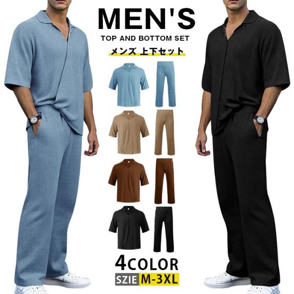 セットアップ メンズ 上下セット タオル生地 半袖 大きいサイズ 半袖ポロシャツ