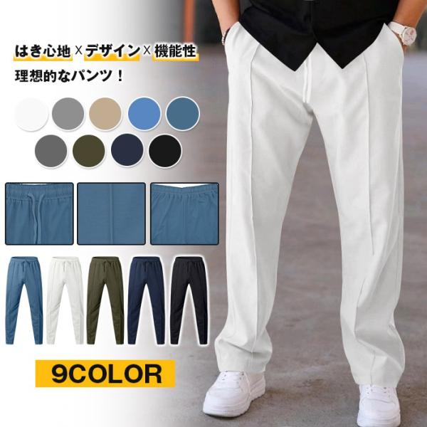 カジュアルパンツ メンズ 40代 50代 60代 センタープレス ストレートパンツ 紳士 大人 メン...
