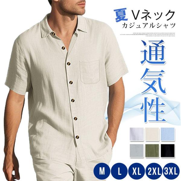 カジュアルシャツ メンズ 半袖 夏 シャツ トップス 無地 Vネック 通気性 大きいサイズ ゆったり...
