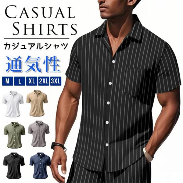カジュアルシャツ 麻混紡 メンズ シャツ 夏 半袖 トップス ストライプ柄 Vネック
