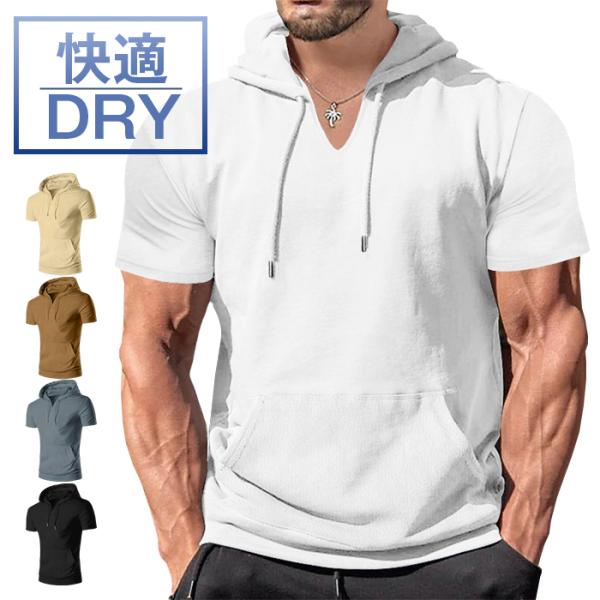 パーカー メンズ 半袖パーカー 半袖 パーカー フード付きtシャツ